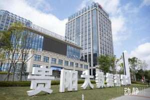 肖微(动静深度丨创新驱动如何托举贵州高质量发展？)