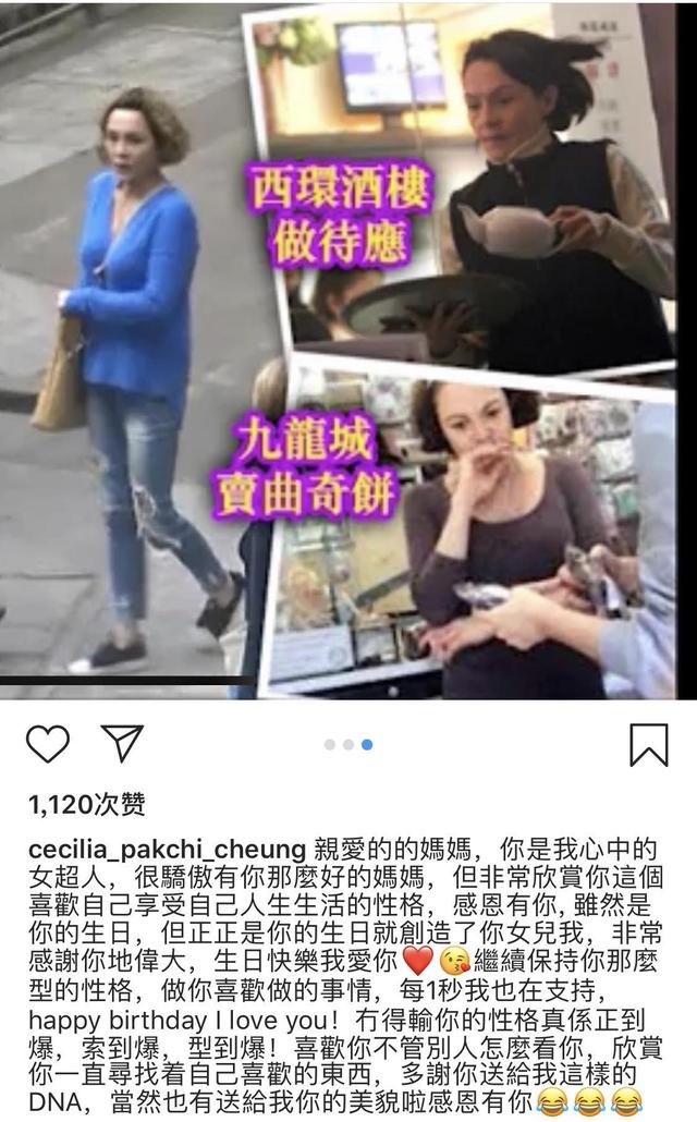 张柏芝母亲戴莎莉，16岁怀孕，四段婚姻，55岁还全裸拍三级片