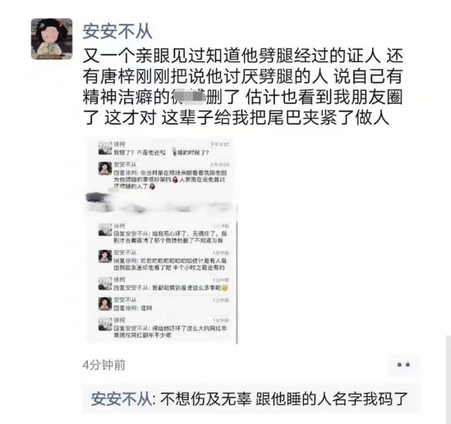 千万粉网红遭前任曝黑料!PUA致女方重度抑郁,还劈腿未成年同性