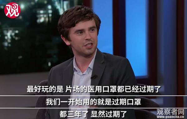 爆红医疗美剧主演吐槽：道具口罩都快被偷光了…