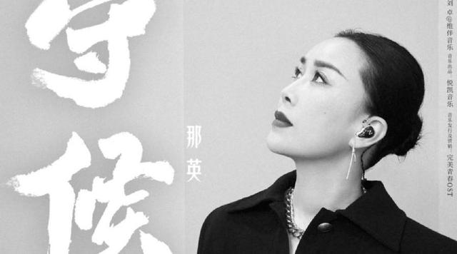 《乘风破浪》个人舞台唱赵英俊的《守候》，那英音乐品位是真高