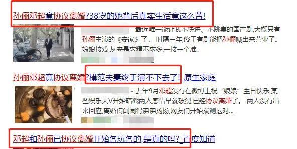 邓超孙俪协议离婚因孩子选择不公开，夫妻俩携儿女合体现身破谣言