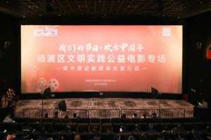 鸿俊(他们“包场”看电影当文明实践新风吹进电影院)