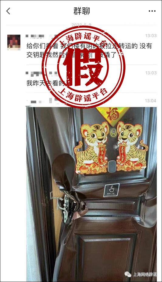 楼里阴性被拉走，没交钥匙被撬门？不实！网警开始普查，小心退休工资没了？谣言！7月起这笔扶助金要涨
