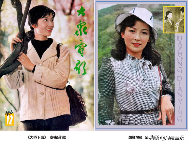 盘点八十年代《大众电影》的封面&封底（1980—1984）