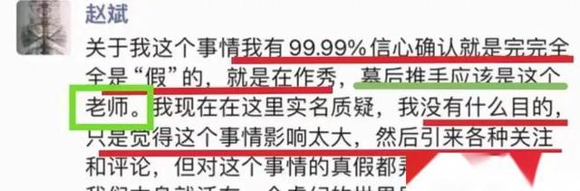 曝姜萍被限制自由,老师作弊被调查,网友炸锅,当地回应真相来了