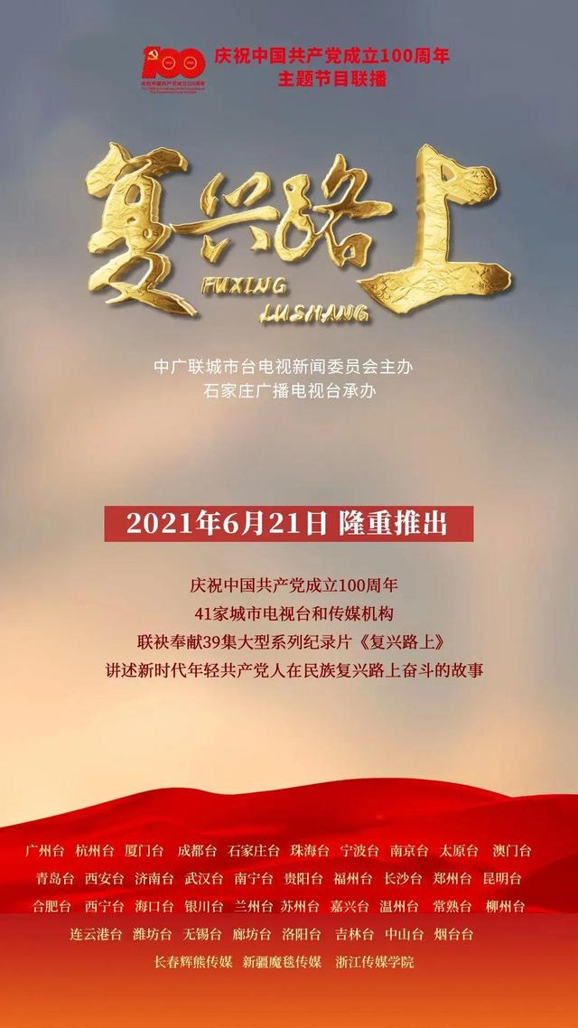 地方电视台联合创作纪录片的模式探索