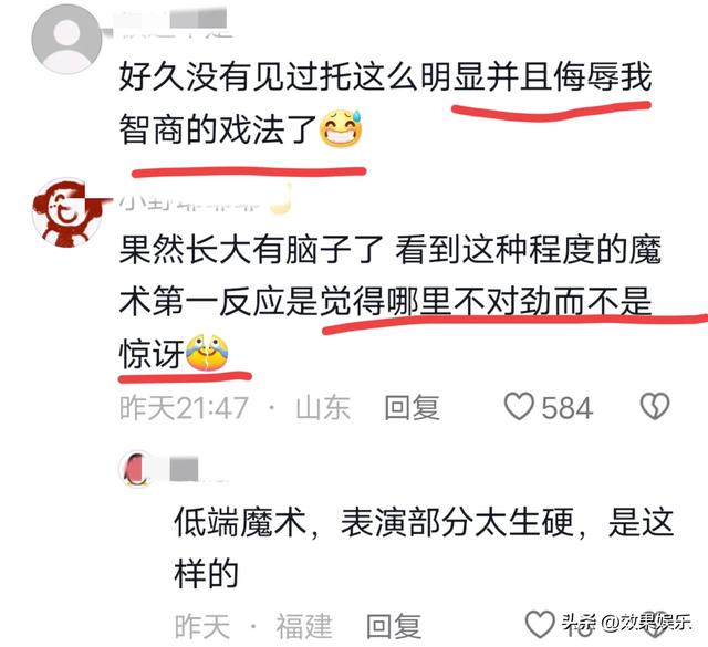 春晚魔术表演大变活蛇和高科技版人体切割术,看着真的好吓人。