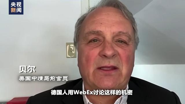 世界周刊丨窃听风云