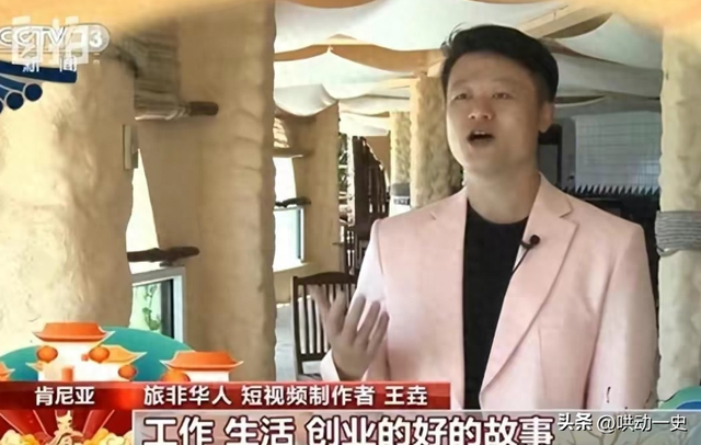 非洲土皇帝王垚：丰臀辣妹当助理，生活奢靡为何多次被官媒表扬？