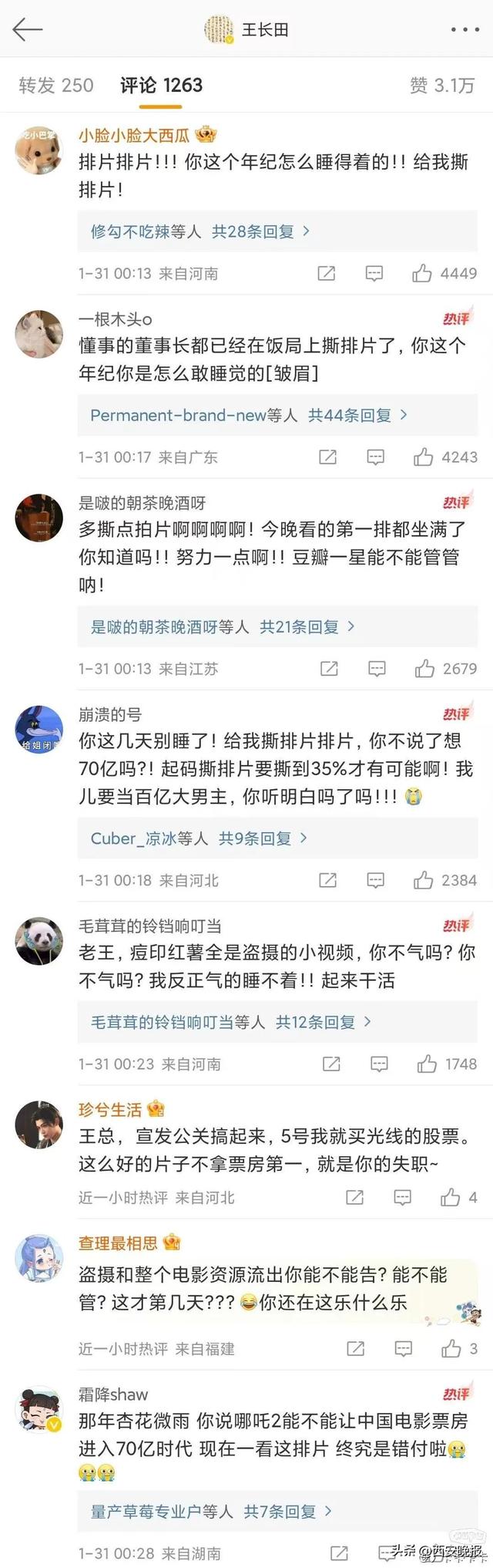 有影院一天排了88场,高峰期5分钟一场!《哪吒2》火出圈后,唯一“受害者”出现了