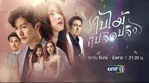 姑姑的诱惑(这部泰剧比《回家的诱惑》还上头，超带感)