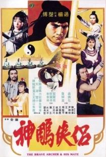 1982年香港邵氏影业出品上映的33部电影