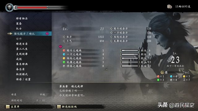 《如龙：维新 极》游民评测8.6分 维新志士桐生一马，参上！