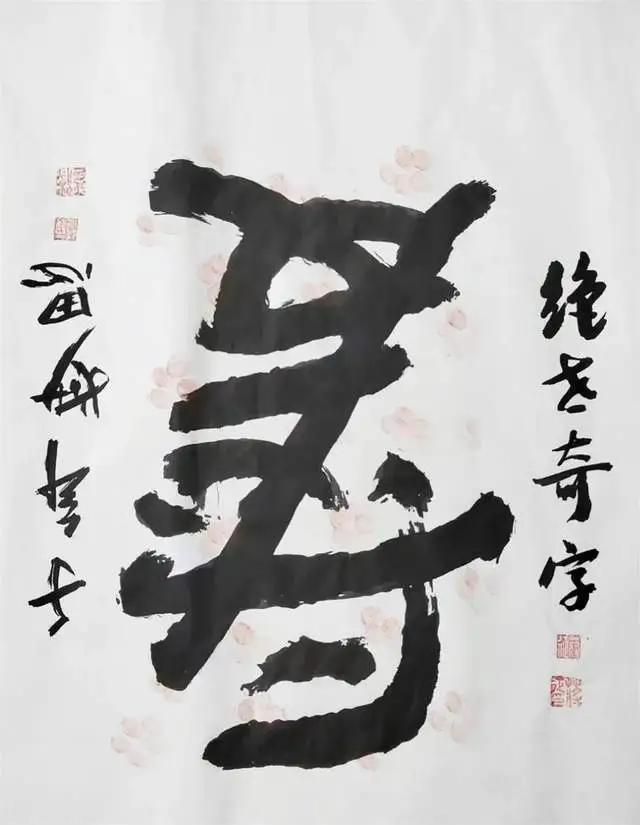 【国粹典藏·蒋征】书画艺术集大成者