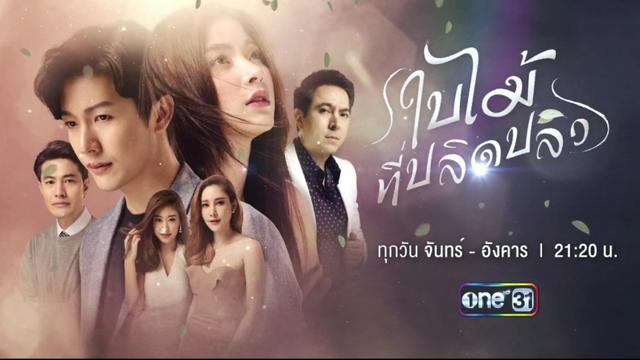 这部泰剧比《回家的诱惑》还上头，超带感