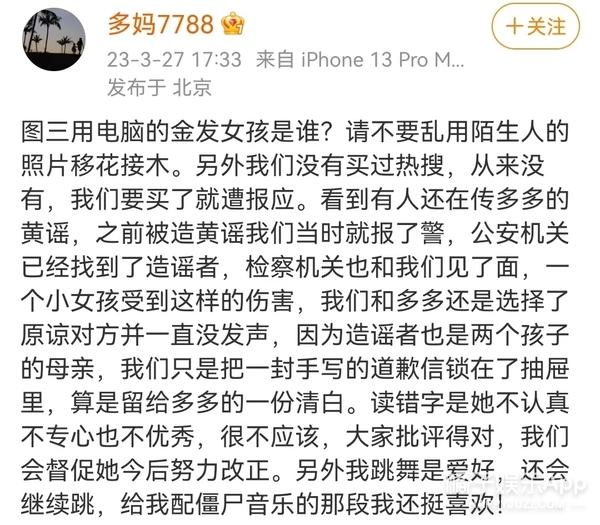 还记得《爸爸去哪儿》里的黄多多吗？她又有争议啦？