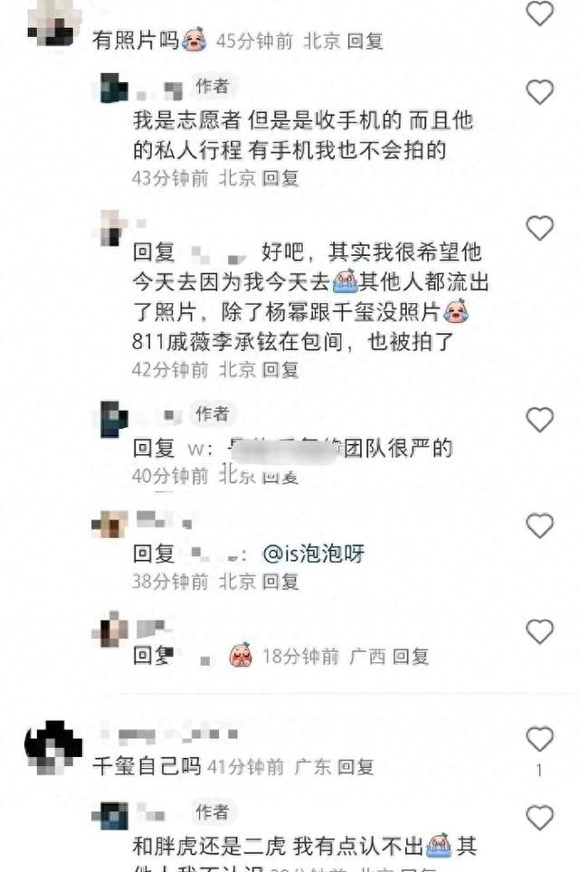 网友曝光!薛之谦演唱会现身易烊千玺!惊爆现场引发热议!