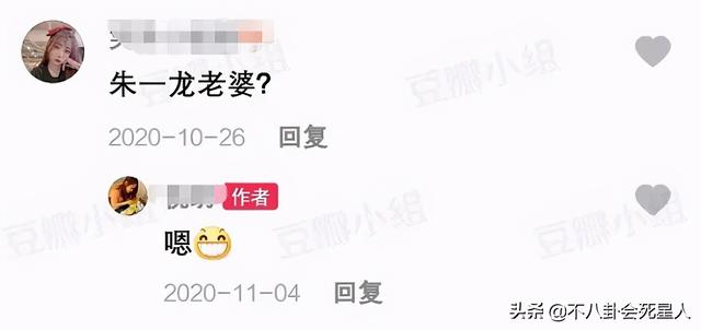 疑有女方现身认夫,留给朱一龙“自曝”的时间真不多了?