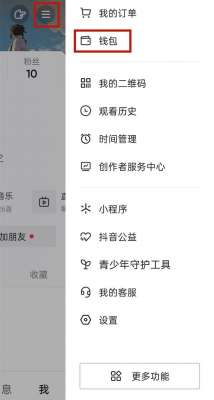 什么是抖音粉丝(抖音粉丝级别如何查询？抖音粉丝级别查询方法一览)
