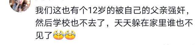 颠覆三观，女孩实名举报亲生父亲，多次强奸，奶奶大伯做法引众怒