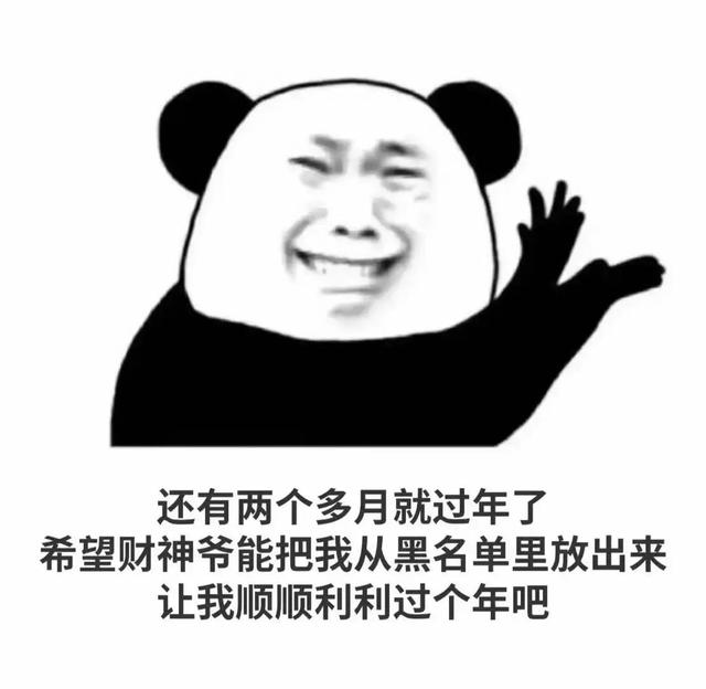 搞笑表情包:佳琦一句哦买噶,我欠马云三万八