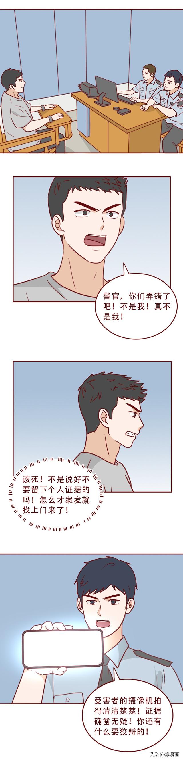 16岁的妹妹被同学侵犯,哥哥隐忍10年为其复仇,人性漫画