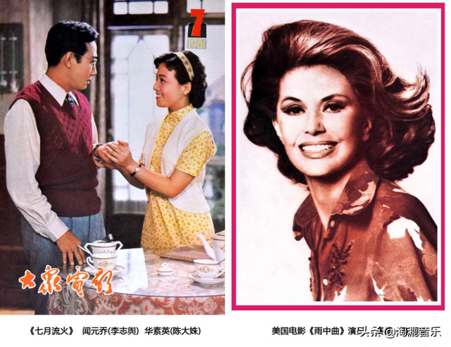 盘点八十年代《大众电影》的封面&封底（1980—1984）