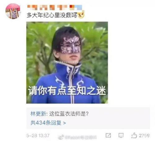 林更新问游乐王子是谁怎么回事？游乐王子是谁个人资料怎么走红的