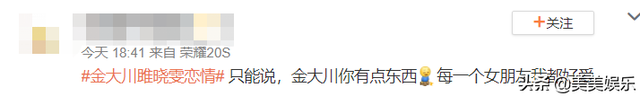 又一超模恋情曝光,和男模车内热吻,男方前女友个个是女神