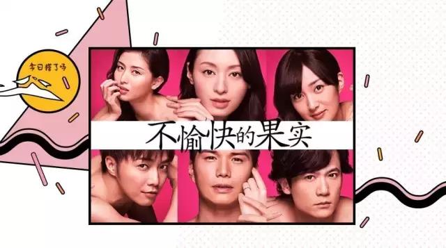 愉快的连衣裙 不愉快的果实