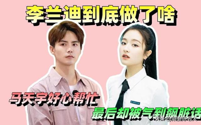 马天宇5岁丧母，16岁辍学北漂，身上仅有七毛，走红后被说耍大牌