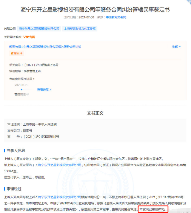 郑爽遭《翡翠》剧方索要8050万!片酬被扒:男主3300万,女主1亿