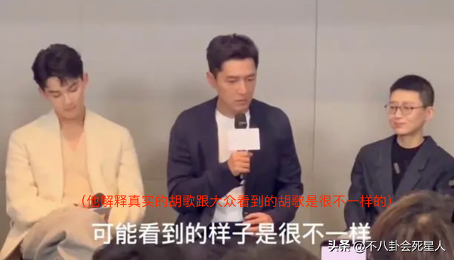 频频“发疯”的胡歌，依旧没走出17年前的那场车祸