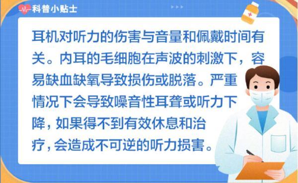 毕竟没有它，你啥也听不见