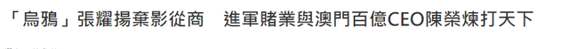 张耀扬：导演邀他出演《反黑2》，乌鸦哥回归演艺圈你支持吗？