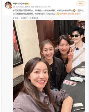 宋茜黄晓明(陈梦与宋茜陈好聚会，把表哥黄晓明P进合照：这次云出席，下次必须加入)