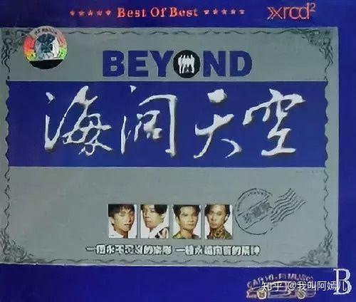 黄贯中爆beyond《海阔天空》原名，解析黄家驹日本创作背后