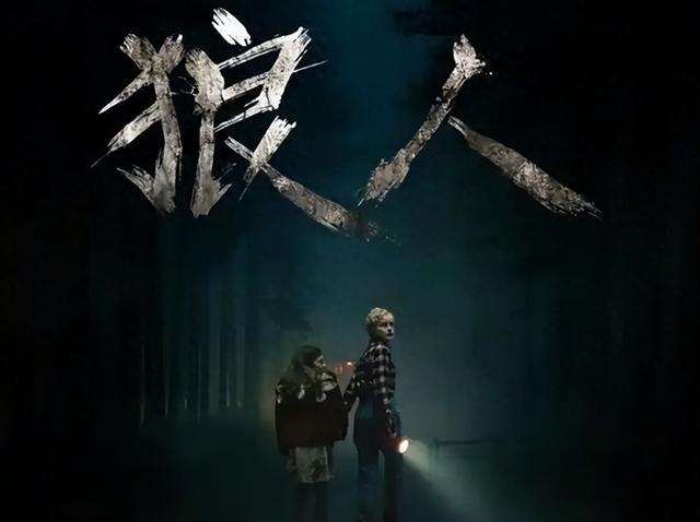 一家三口躲在木屋躲避未知生物捕杀，孰料一回头丈夫已经变异