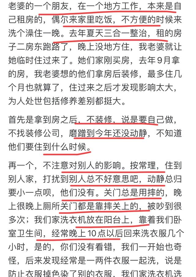 朋友长期住在自己家里不走怎么办？网友：各种暗示都没把他请走！