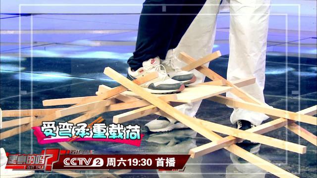 筷子竟能成“大力士” 六双筷子就能搭出承重5千克的桥