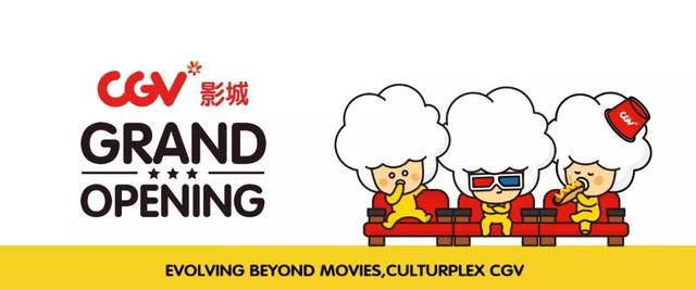 韩国CGV高端影城来了！营口万隆店7月31日正式营业！超值优惠套餐等你体验