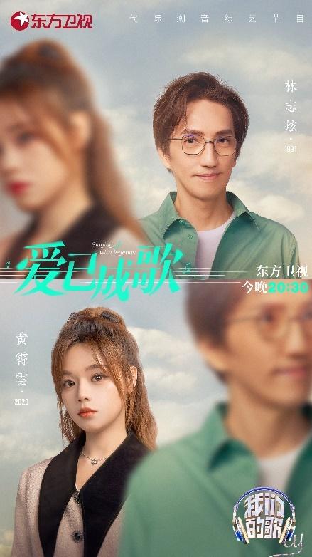 《我们的歌》B组首次合作来袭 用歌声唤醒尘封的爱与往事