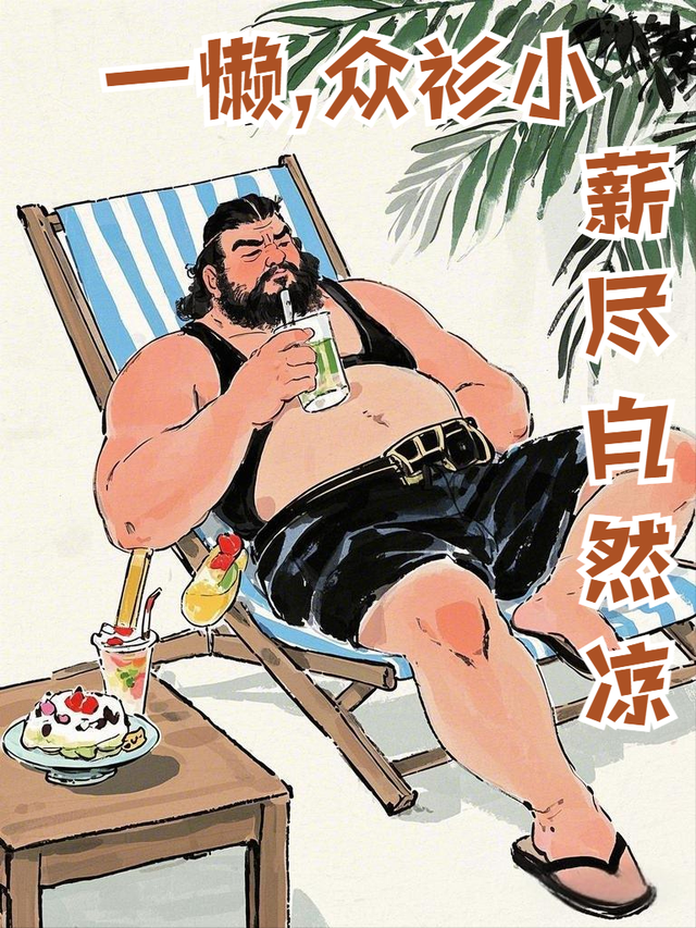 拿过去，笑死你的朋友圈