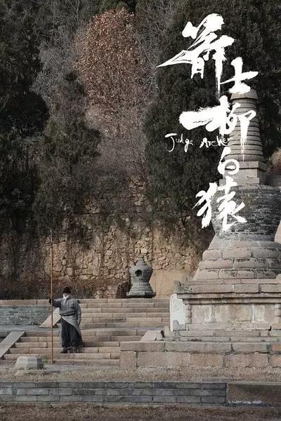 柳白猿，武侠逝去的时代｜良耜