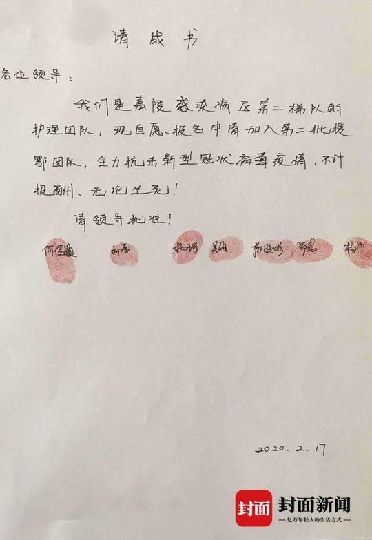 刚轮班换岗解除隔离，又请战奔赴武汉！南充7姑娘蒙面的样子真美