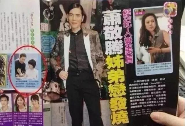 萧敬腾终于承认恋情了！能让萧敬腾大方公开的居然是她？