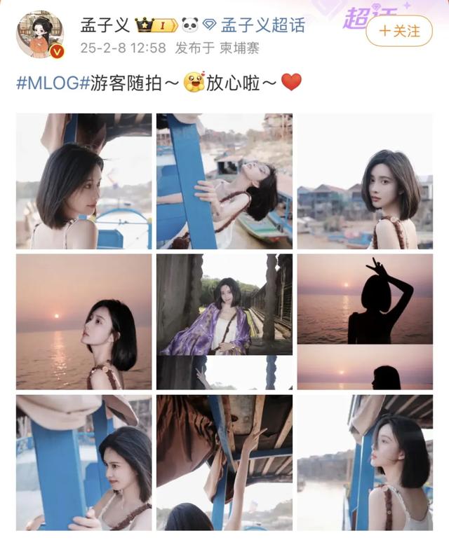 女演员孟子义发文报平安，IP地址显示为……此前曾引发粉丝担忧