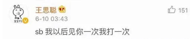 遭王思聪殴打的女孩武迪发声，见义勇为惹其不满，受伤处淤青明显