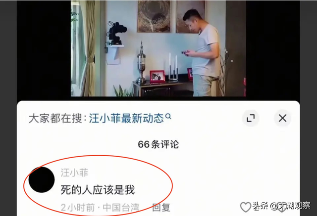 “老婆,我好想你”,汪小菲在大S视频下留言